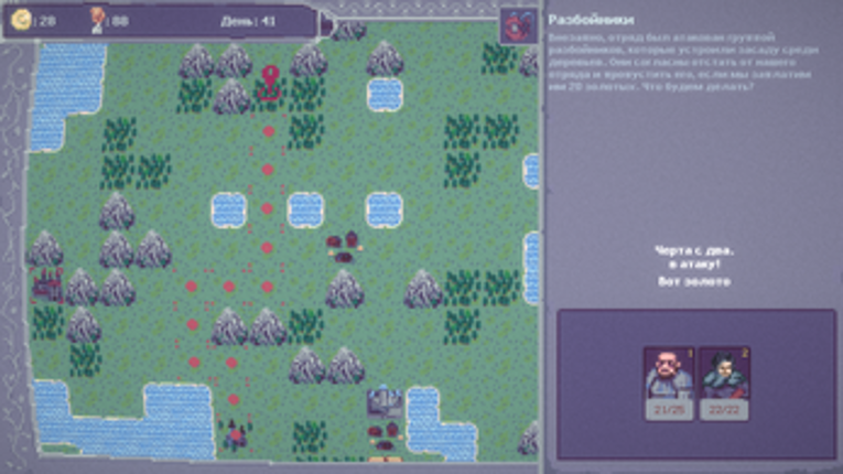 Betray them all (Beta) Image