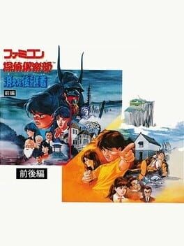 Games like Famicom Tantei Club: Kieta Koukeisha