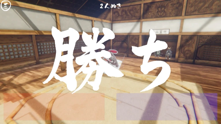 Gal Sumo Image
