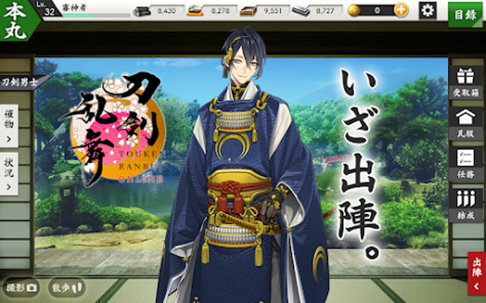刀剣乱舞ONLINE Image