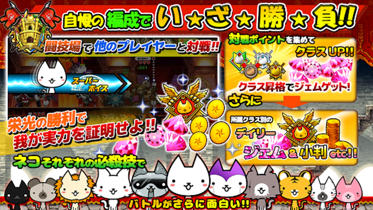 ぼくとネコ:ねこ(猫)が攻めるタワーディフェンスゲーム/TD screenshot