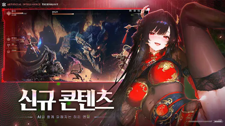 어비스: 데스티니 screenshot