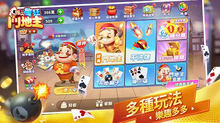 鬥地主 經典棋牌單機遊戲 单机斗地主扑克牌离线游戏 Image