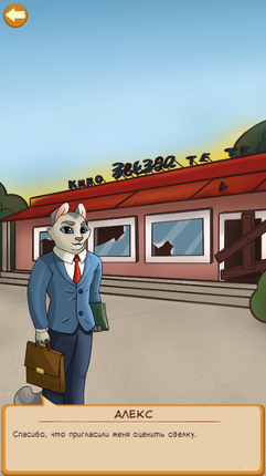 Lawyer Quest screenshot
