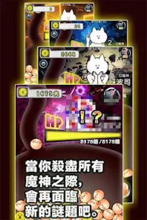 你的目的就是殺死我。 screenshot