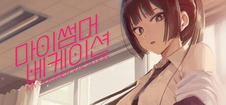 Games like 마이썸머 베케이션