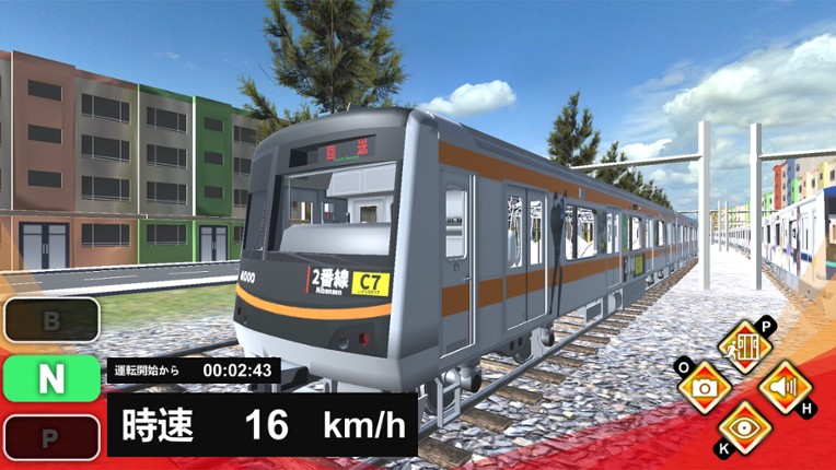 Train Plus | トレインプラス screenshot