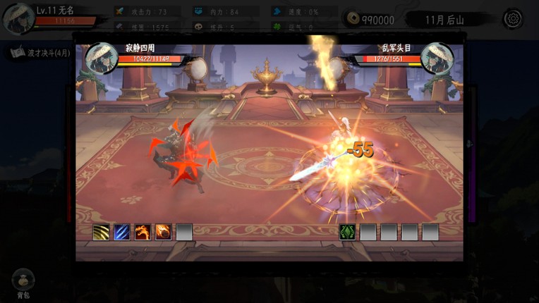 三国命途录 The Three Kingdoms Chronicles screenshot