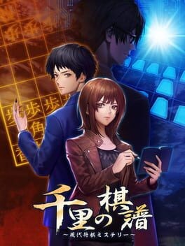 Games like The Cases of the Thousands Shogi Records