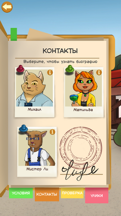 Lawyer Quest screenshot