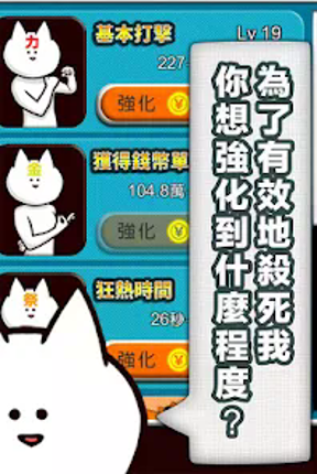 你的目的就是殺死我。 Image