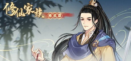 Games like Immortal Family