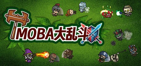 Games like MOBA大乱斗
