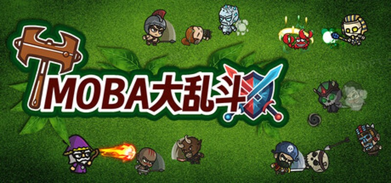 MOBA大乱斗 Image