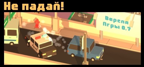 Games like Ne Padai!