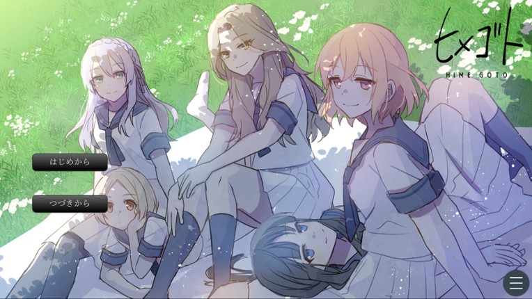 SECRET TALK screenshot