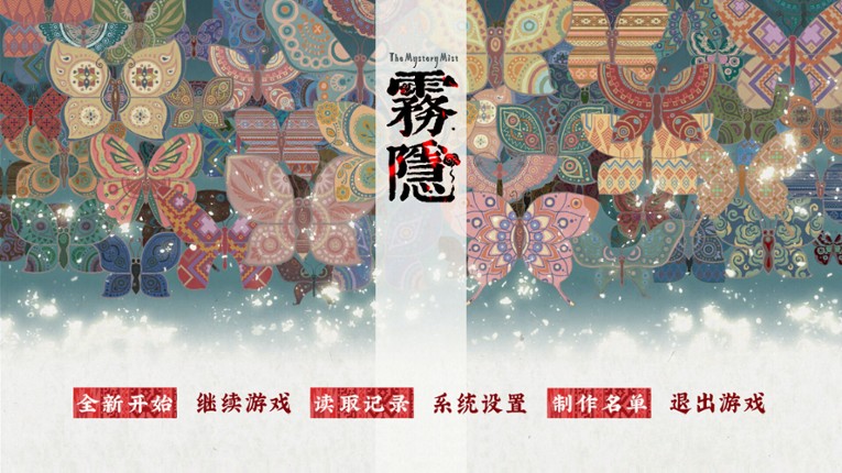 The Mystery Mist screenshot