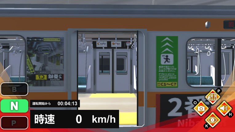 Train Plus | トレインプラス screenshot
