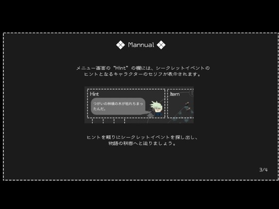 2.5D幻想アドベンチャーゲーム「Shiki」 screenshot