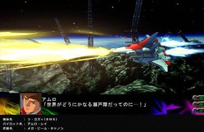Dai-3-ji Super Robot Taisen Z: Jigoku-hen screenshot