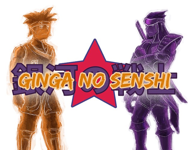 Games like Ginga no Senshi