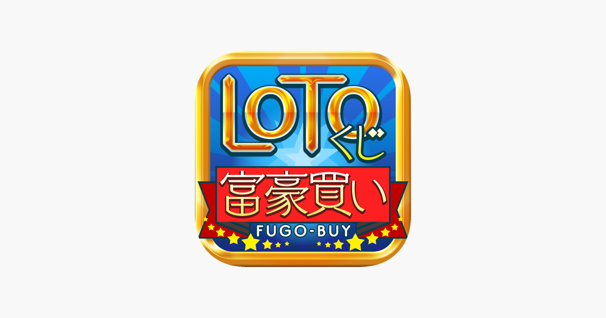 Games like LOTOくじ 富豪買い