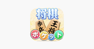 PocketShogi Image