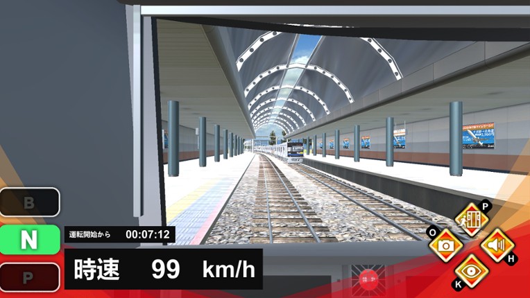 Train Plus | トレインプラス screenshot