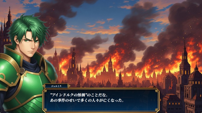 叛逆の守護者 screenshot