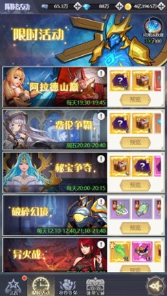 深渊契约 screenshot