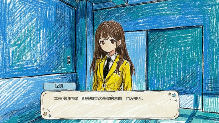 秋之轻语 screenshot