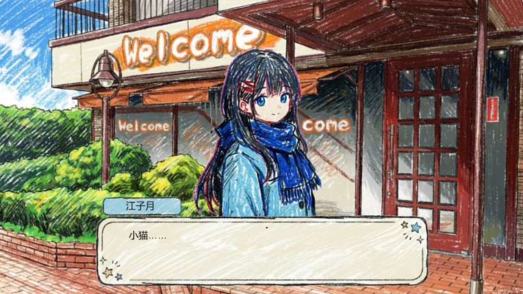 秋之轻语 Image