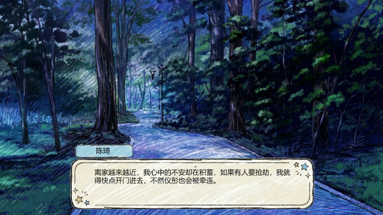 秋之轻语 screenshot