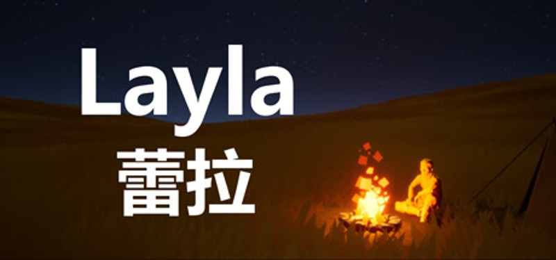 蕾拉 Layla Image