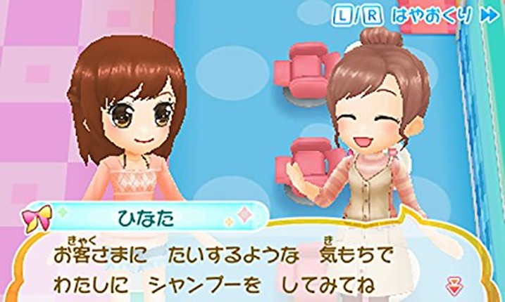 Biyoushi Debut Monogatari: Top Sutairisuto wo Mezasou! Image