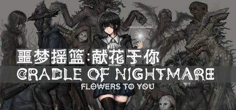 Games like Cradle of Nightmare : Flowers to you
