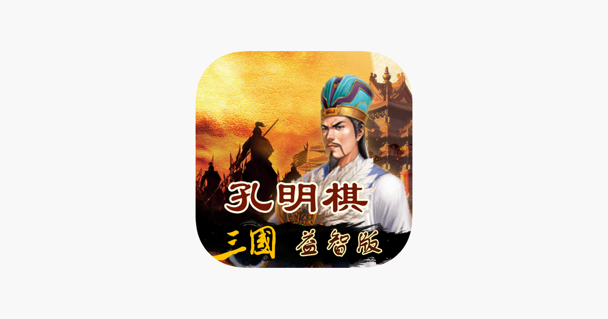 Games like Kong Mingqi Three Kingdoms