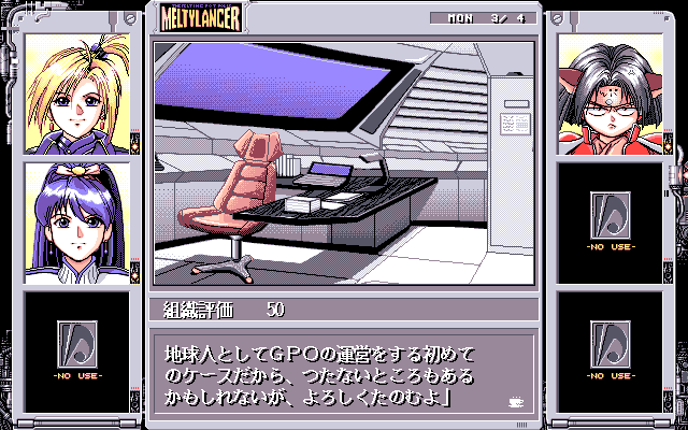 Meltylancer: The Melting Pot Police screenshot