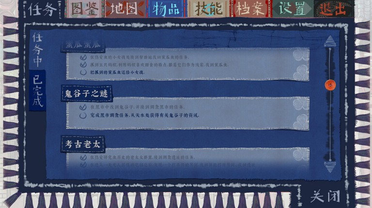 The Mystery Mist screenshot