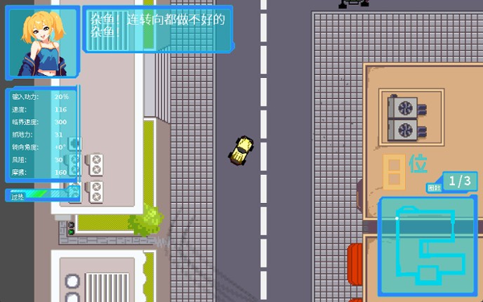 雌小鬼赛车 Image