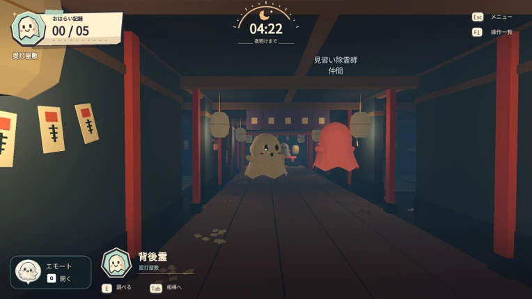ByeByeObake! screenshot