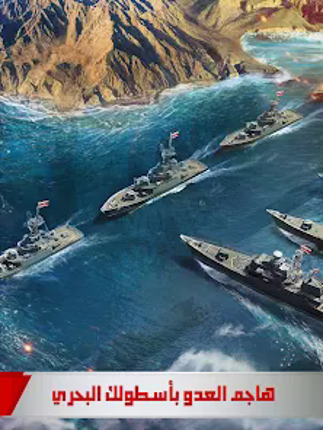 الجنرال | الحرب العالمية screenshot