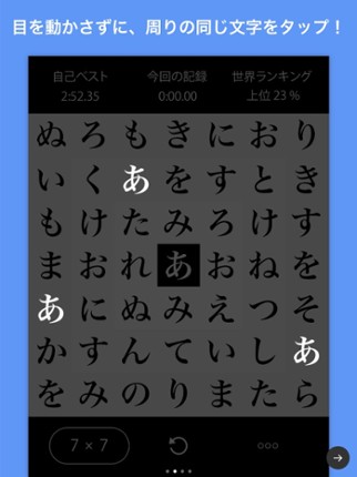 IQ1 - Brain Training, Brain Games, Memory Games Image