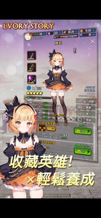 LVORY STORY screenshot