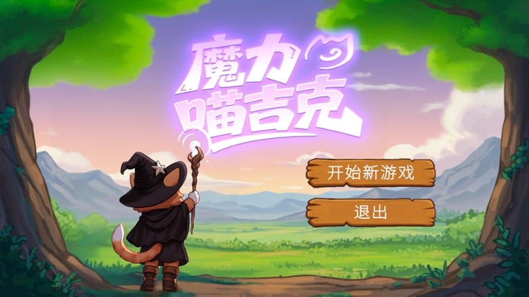 The Lost Meowgician screenshot