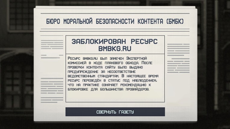 Носковраздор Image