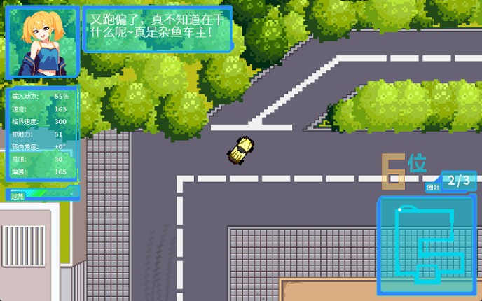 雌小鬼赛车 Image