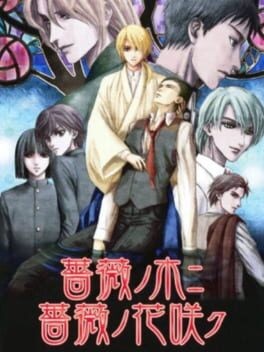 Games like Bara no Ki ni: Bara no Hanasaku