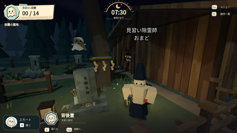 ByeByeObake! screenshot