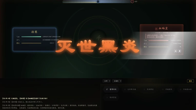 ImmortalCultivationSimulator Image